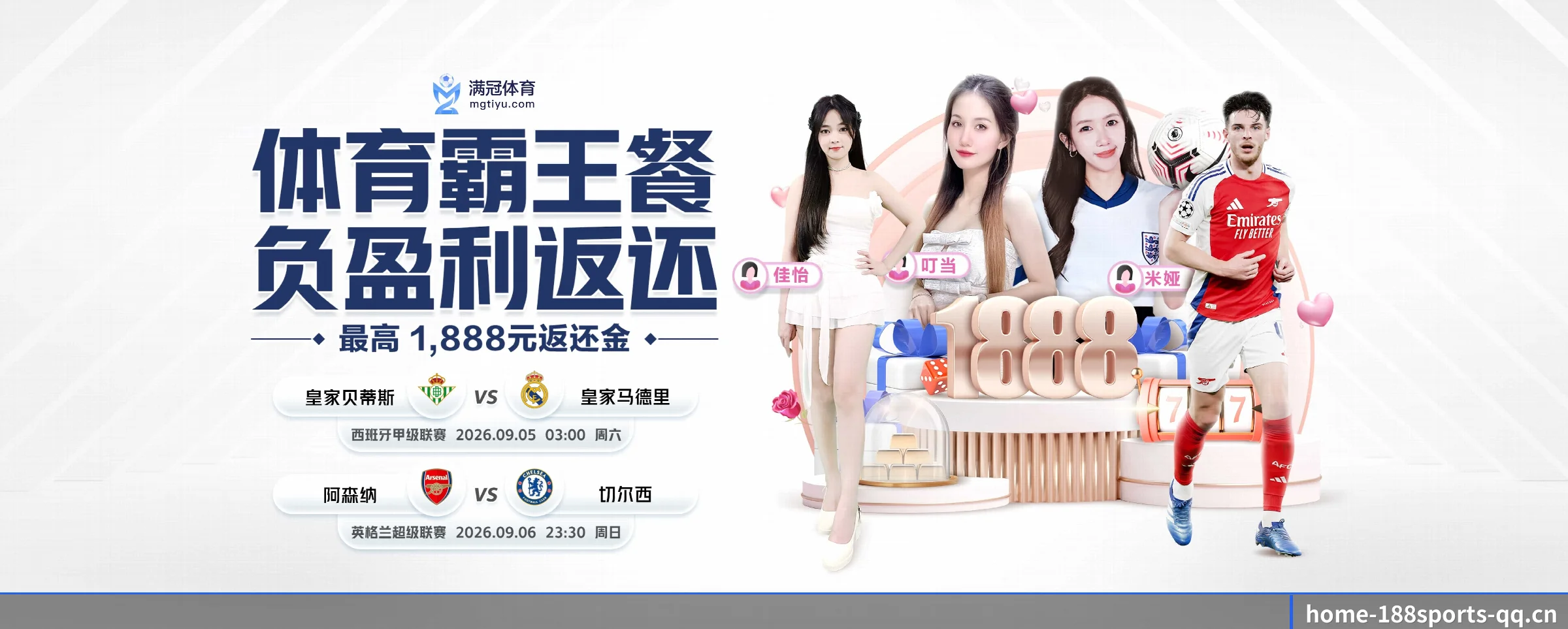 188体育 APP 界面（188sports）
